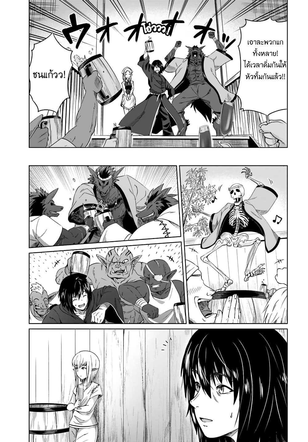 Kuro no Maou 17-17