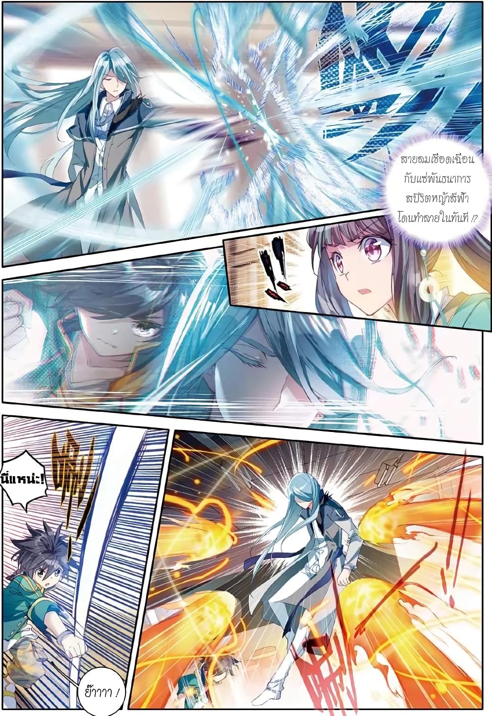 Douluo Dalu 3: The Legend of the Dragon King 46-46