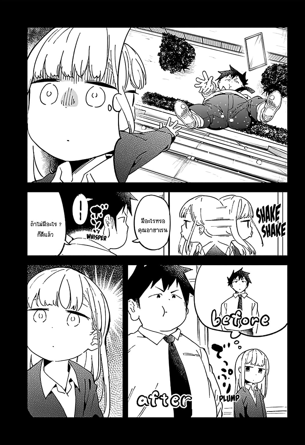 Aharen-san wa Hakarenai 34-34