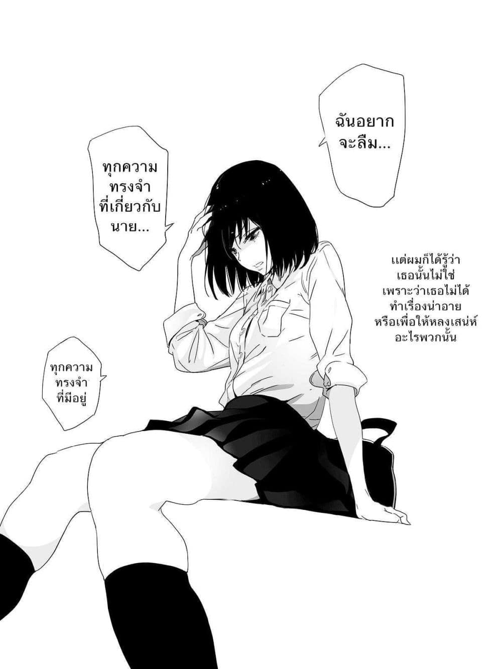 Batou Shoujo 1-ตอนที่ 1-10
