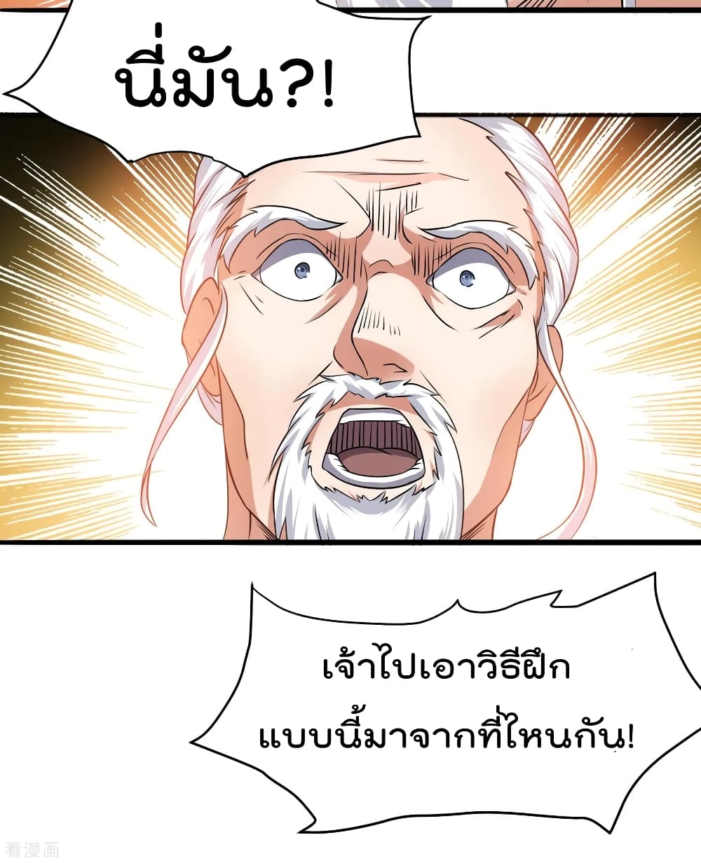 Immortal King of City ราชาอมตะแห่งนคร 120-120