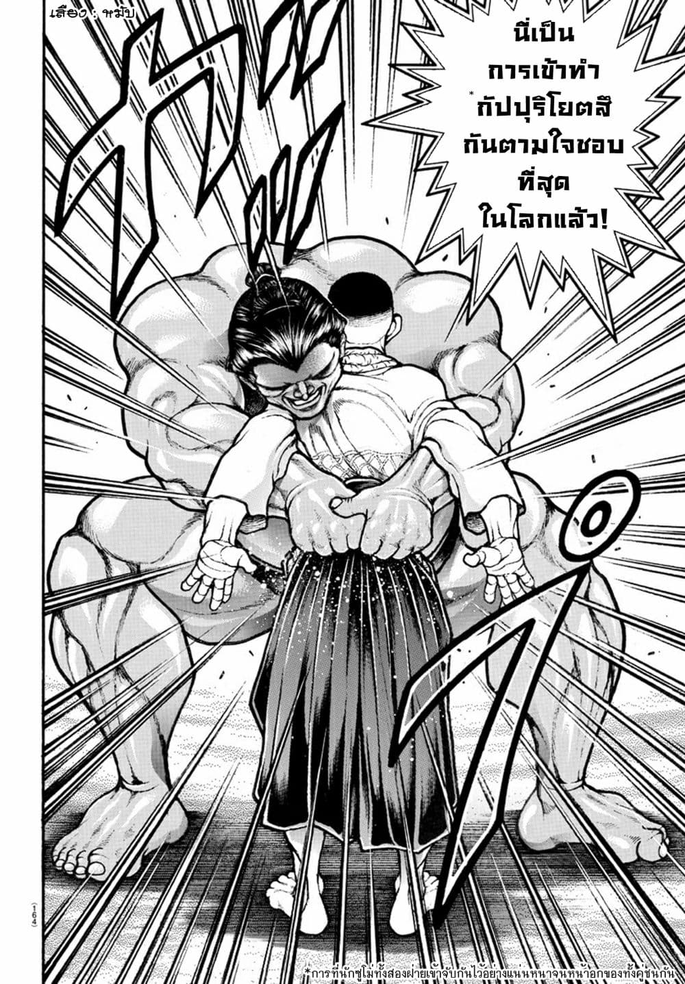 Baki Dou II 53-53