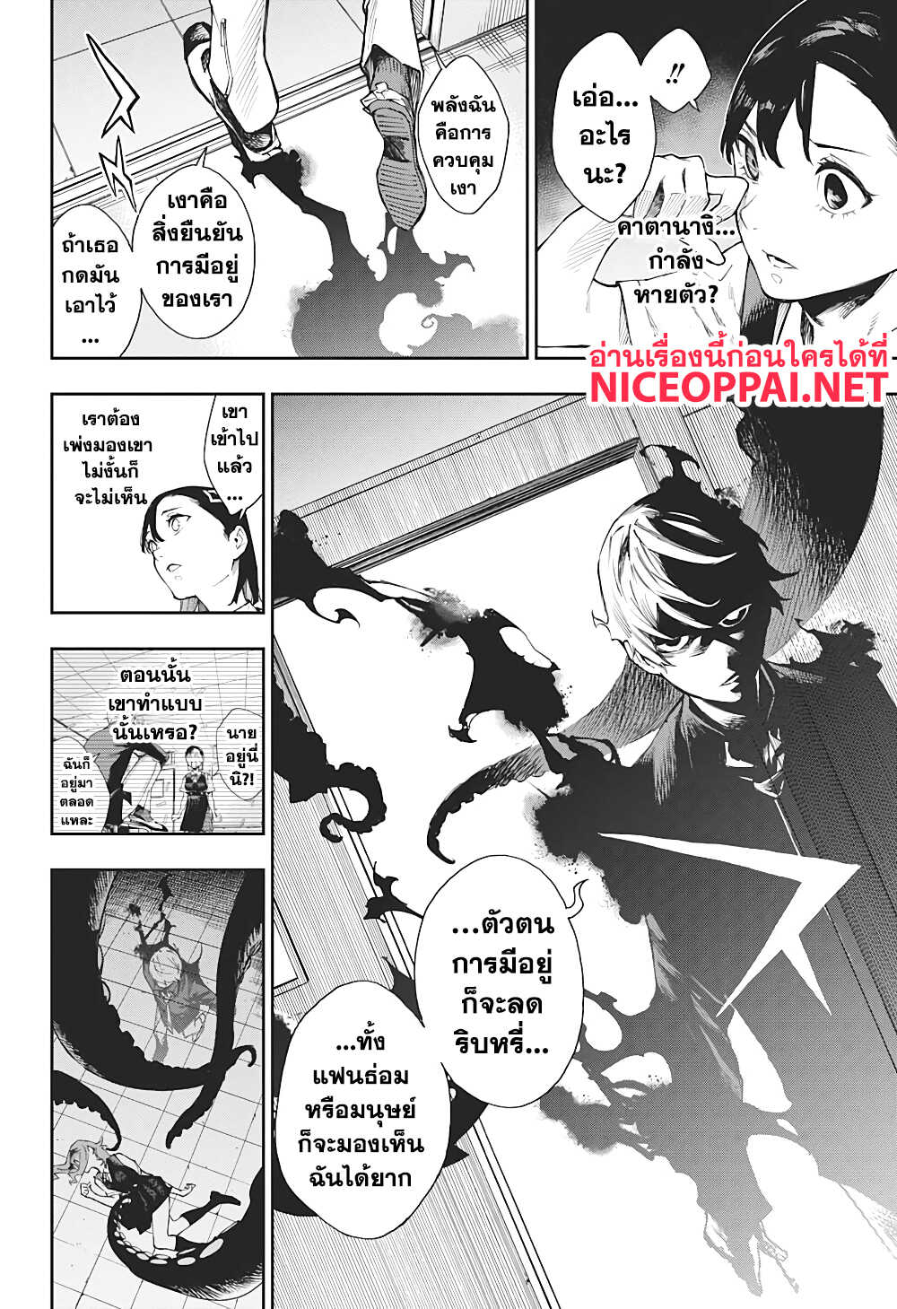Phantom Seer 2-ตัวตนการมีอยู่ของเขาโดนลดลงจนริบหรี่