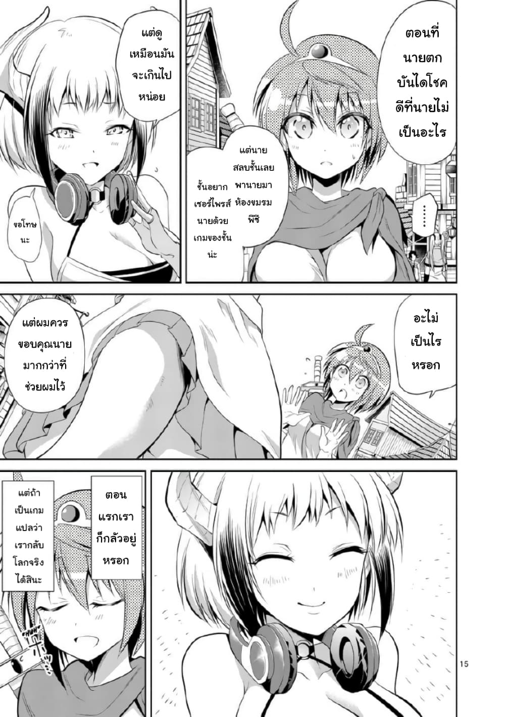 Tensei Pandemic 38-38