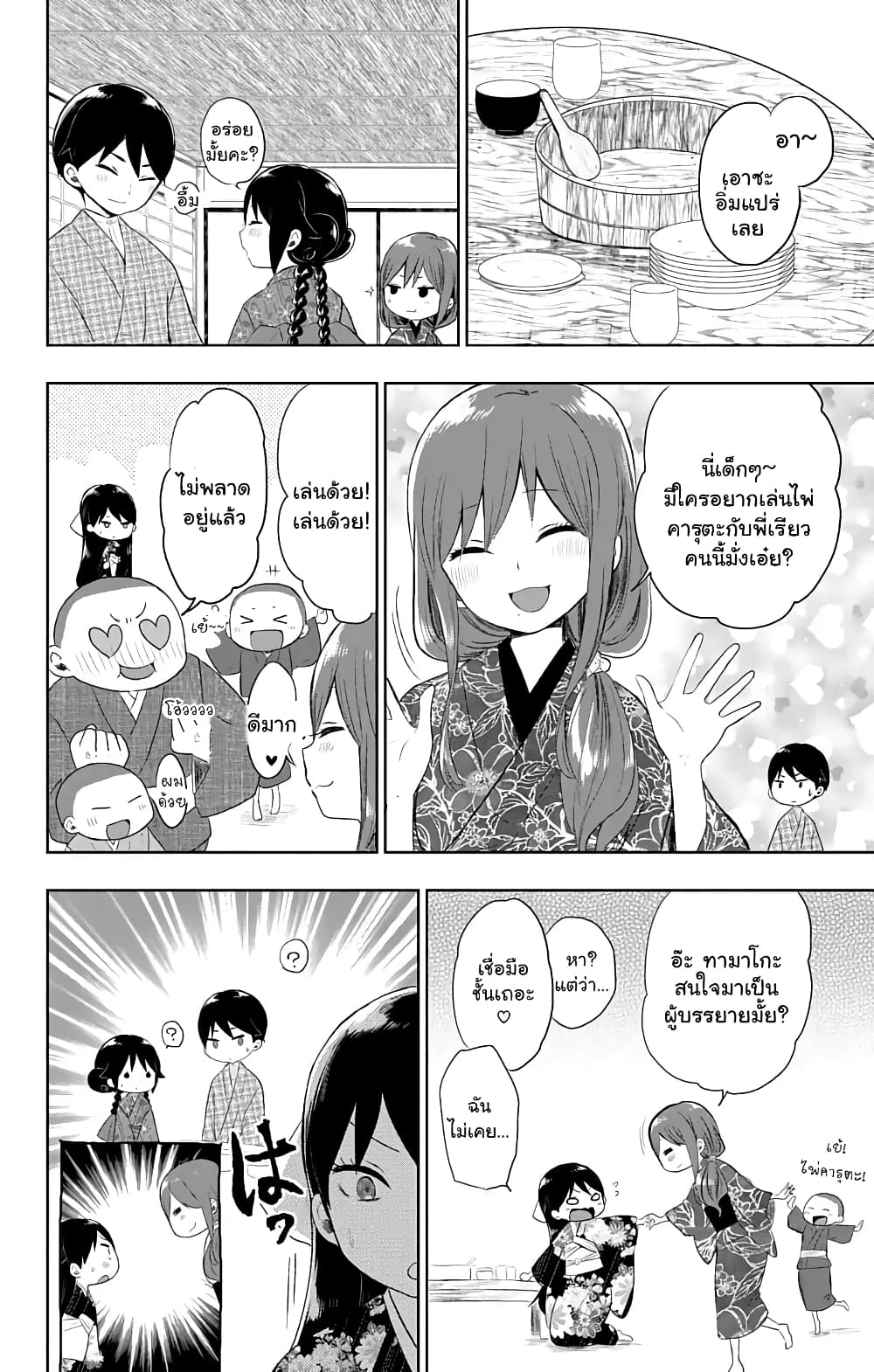 Taishou Otome Otogibanashi  เรื่องเล่าของสาวน้อยยุคไทโช 24-ค่ำคืนเดือนเก้า การพูดคุยและพระจันทร์