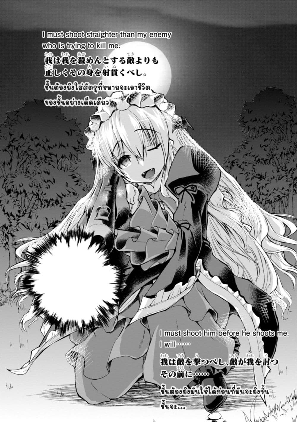 Gunota ga Mahou Sekai ni Tensei Shitara, Gendai Heiki de Guntai Harem o Tsukucchaimashita!? 23-23