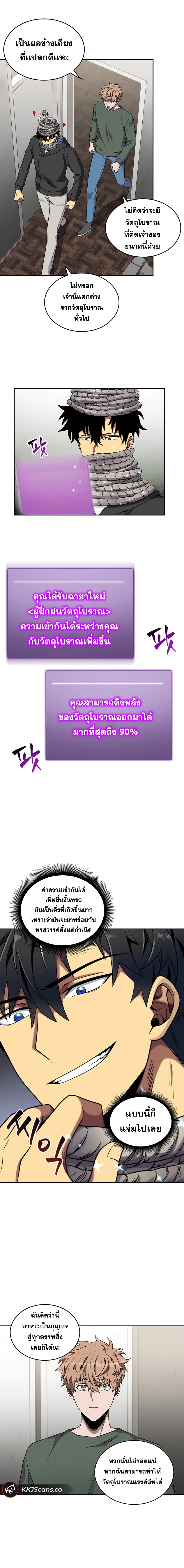 Tomb Raider King ราชันย์จอมโจรปล้นสุสาน 57-57