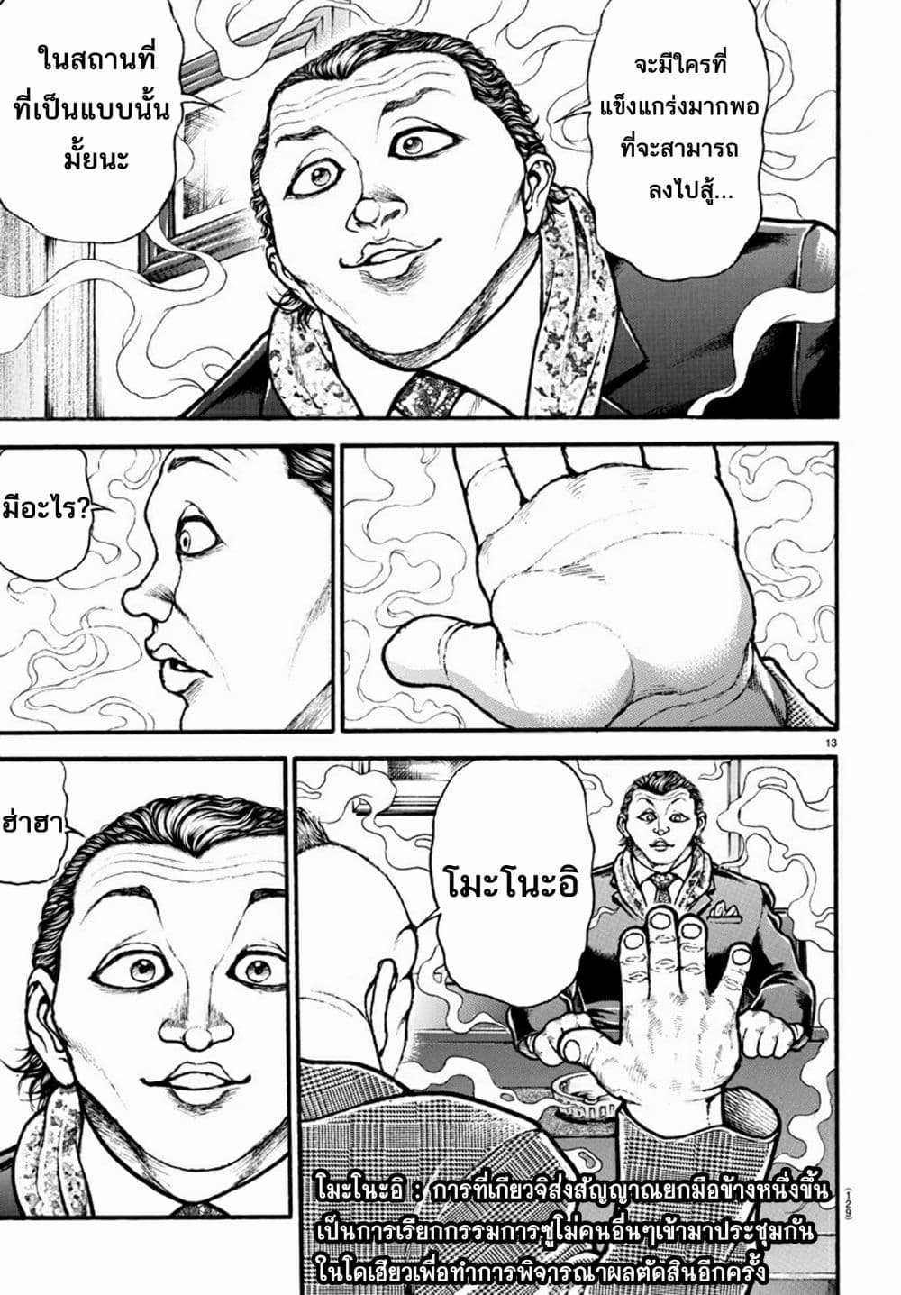 Baki Dou II 34-34