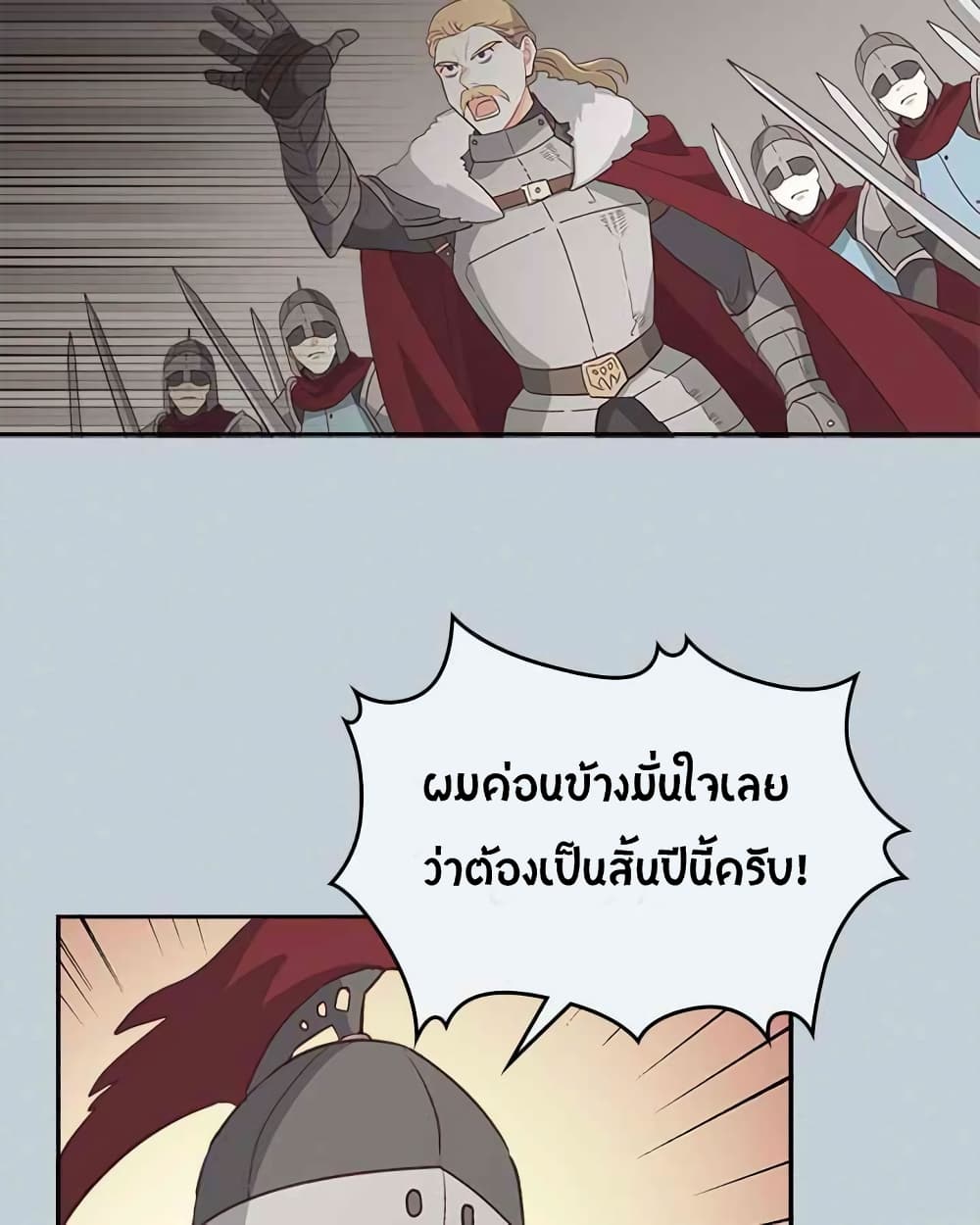 The Knight and Her Emperor 3-3