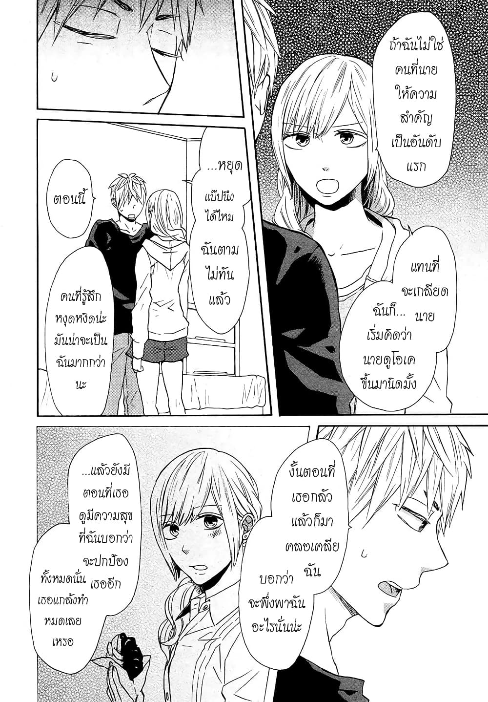 Bokura no Kiseki 47-47