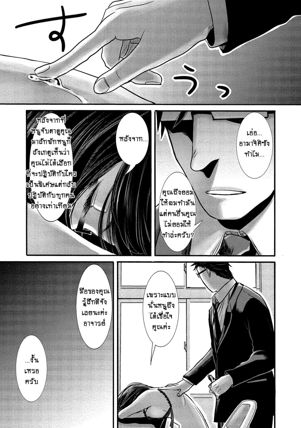 Joshikousei to Seishokushasan นักเรียนสาวซ่าปะทะอาจารย์ 10-10