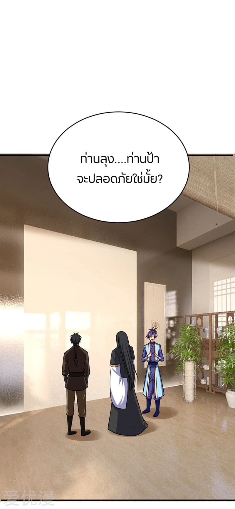 Rise of The Demon King รุ่งอรุณแห่งราชาปีศาจ 119-119
