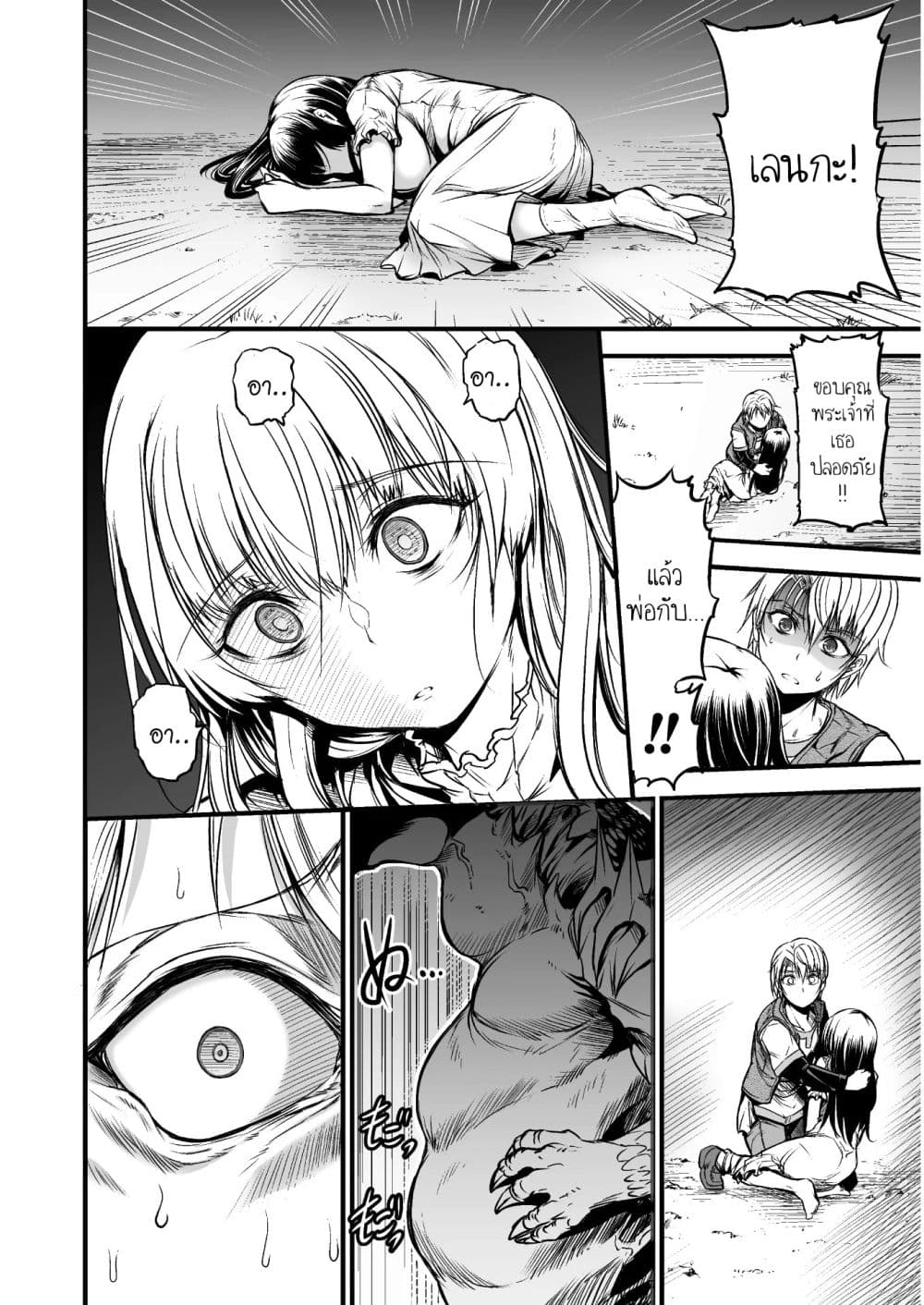 Seidon no Ryuu 1-1