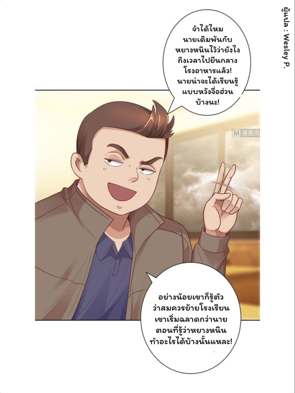 Metropolitan Supremacy System ระบบพระเจ้า 113-113