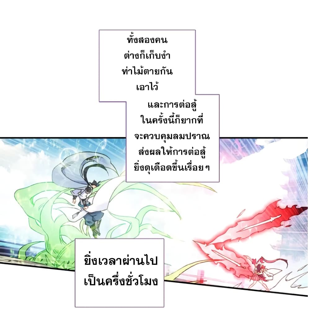 A Will Eternal 24-24