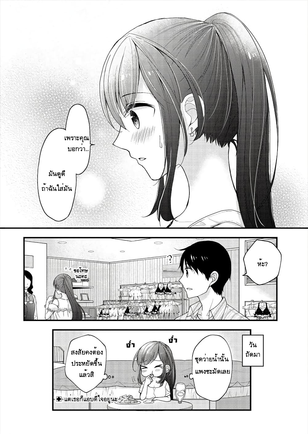 Nana Shimazaki, Looking For Work 2-2