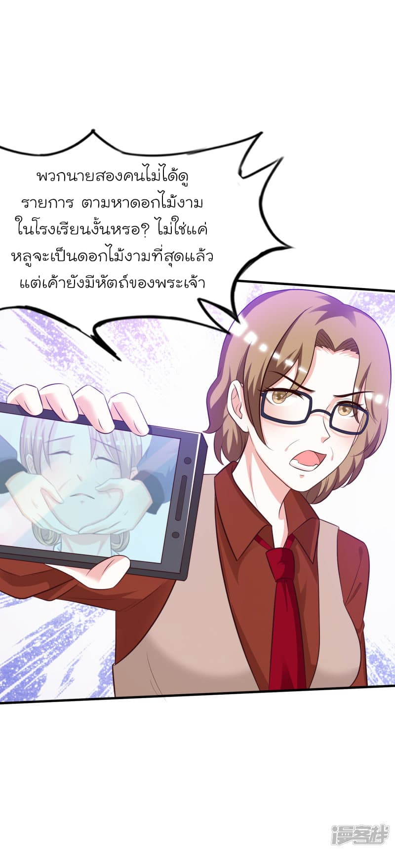 The Strongest Peach Blossom ราชาดอกไม้อมตะ 42-42