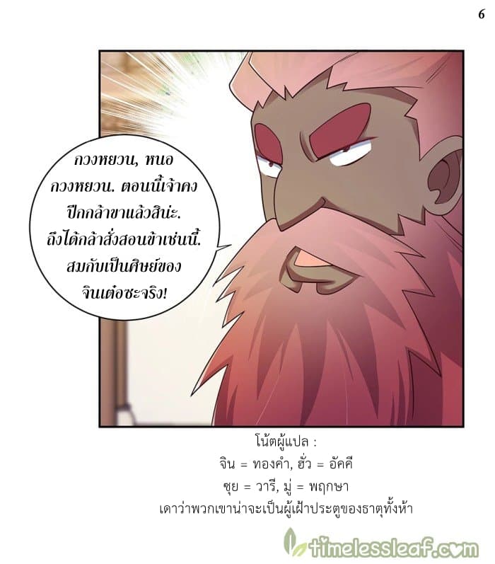 Above All Gods 28-28