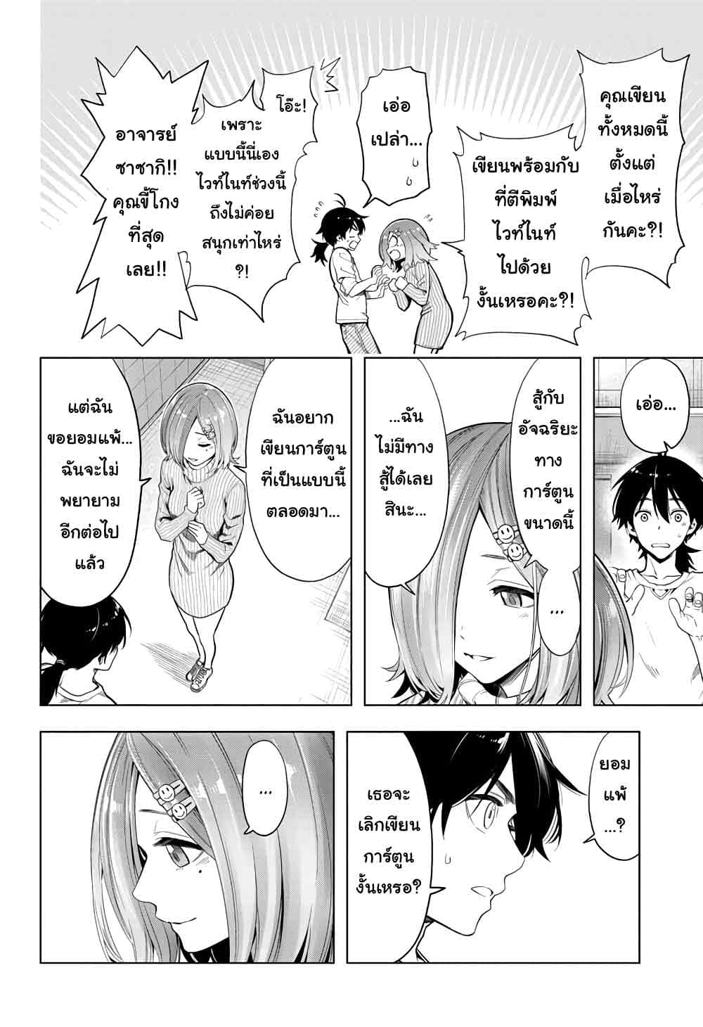 Time Paradox Ghostwriter 14-ตอนจบ