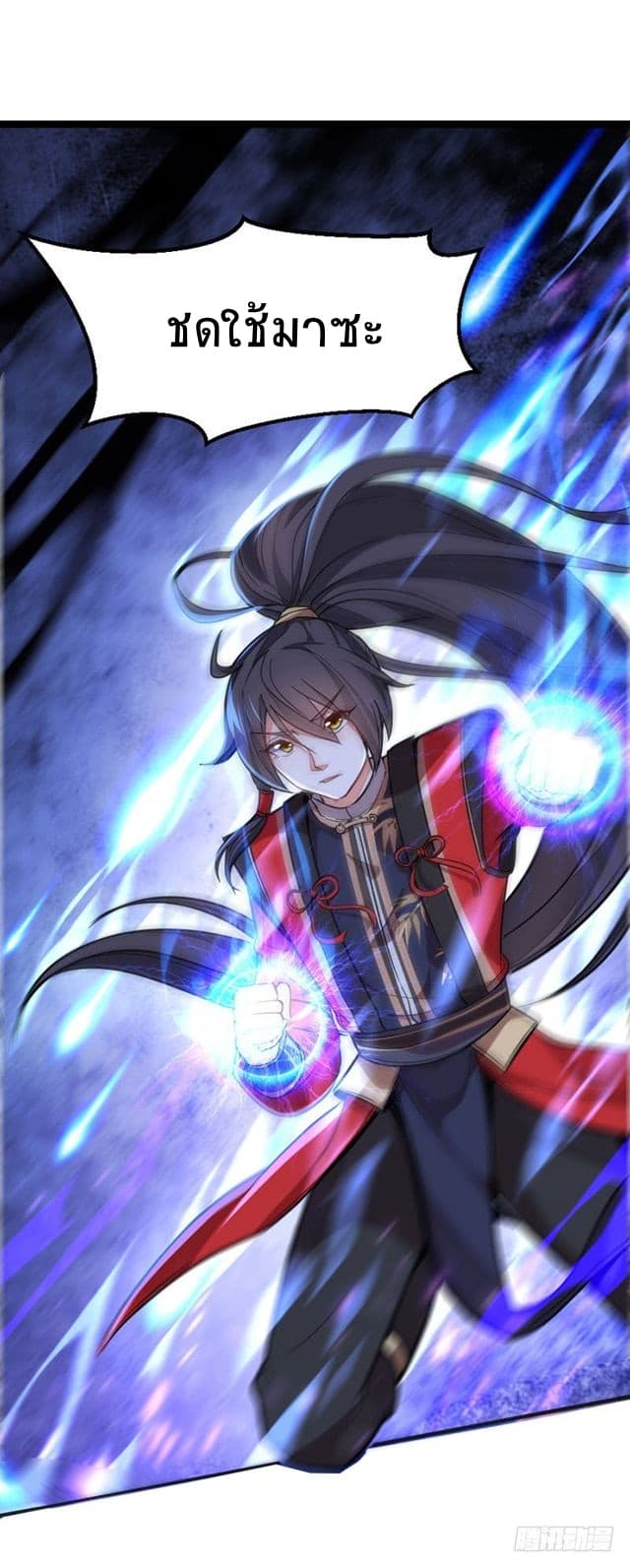 Return of Divine Emperor 26-26