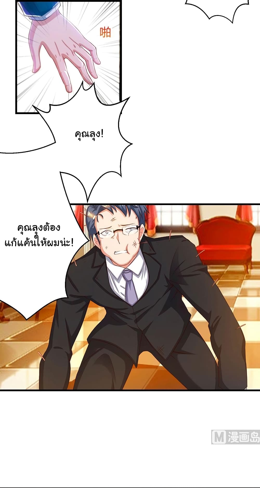 My Beauty Agent Wife ภรรยาผมเป็นสายลับ 29-29
