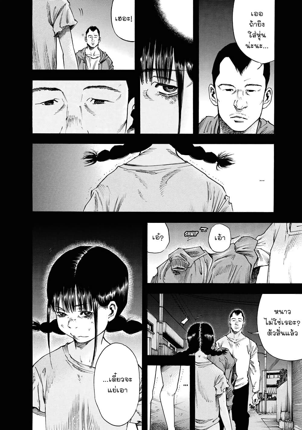 Suzuki-san wa Tada Shizuka ni Kurashitai คุณซุสุกิอยากอยู่เงียบๆ 15-คุณซุสุกิ