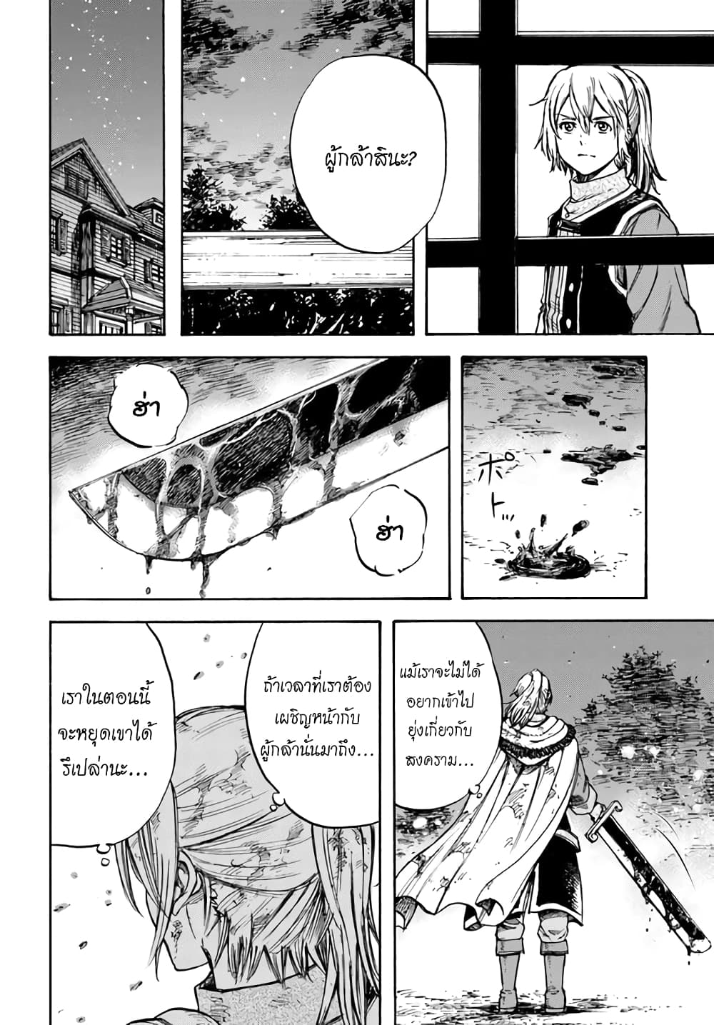 Shoukan sareta Kenja wa Isekai wo Yuku - Saikyou nano wa Fuyou Zaiko no Item deshita 17-ชัยชนะ