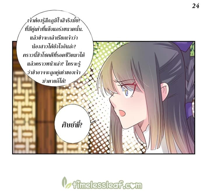 Above All Gods 26-26