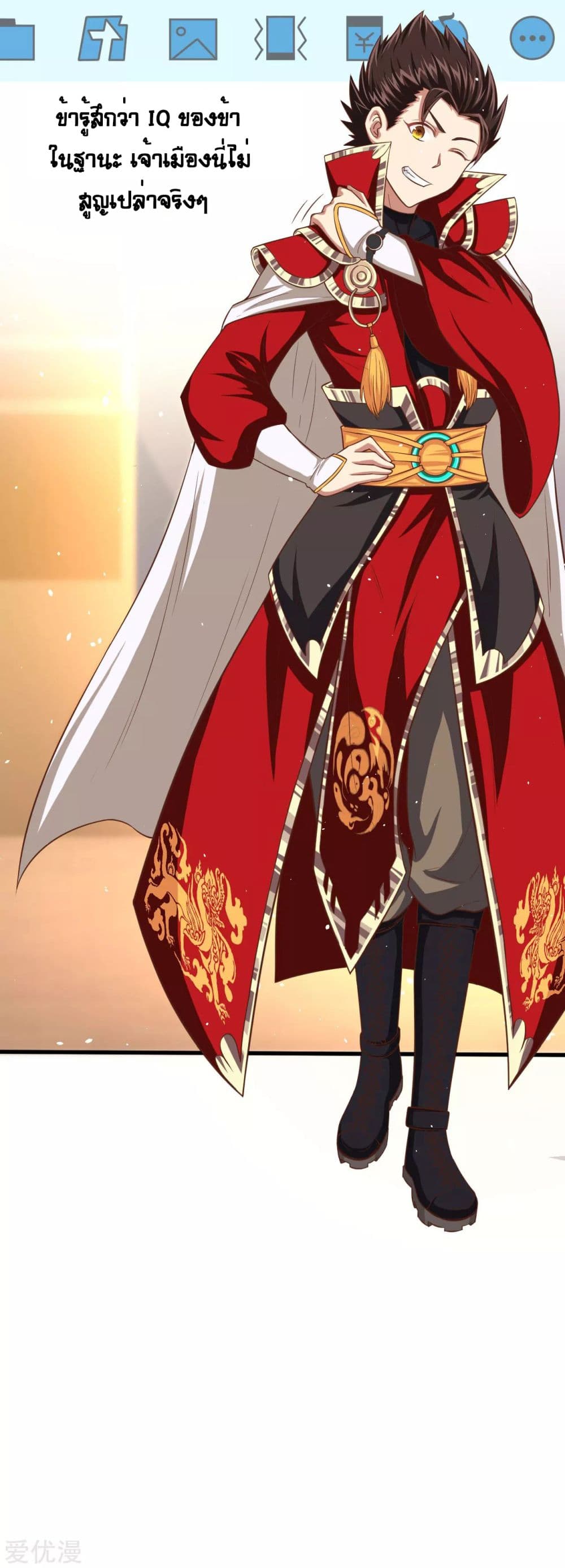 Starting From Today I'll Work As A City Lord 21-21