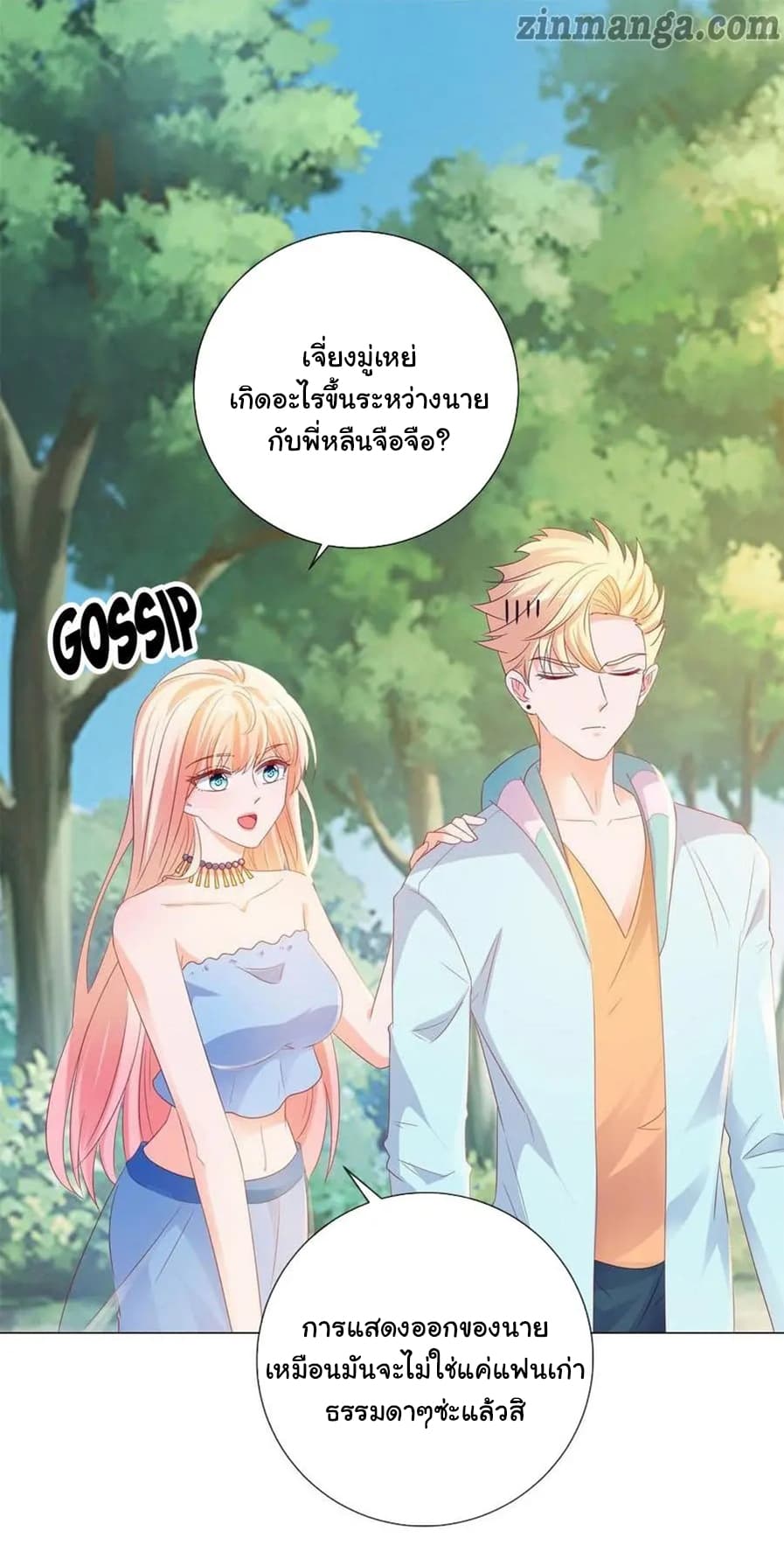 The Lovely Wife And Strange Marriage แผนรักลวงใจ 117-117
