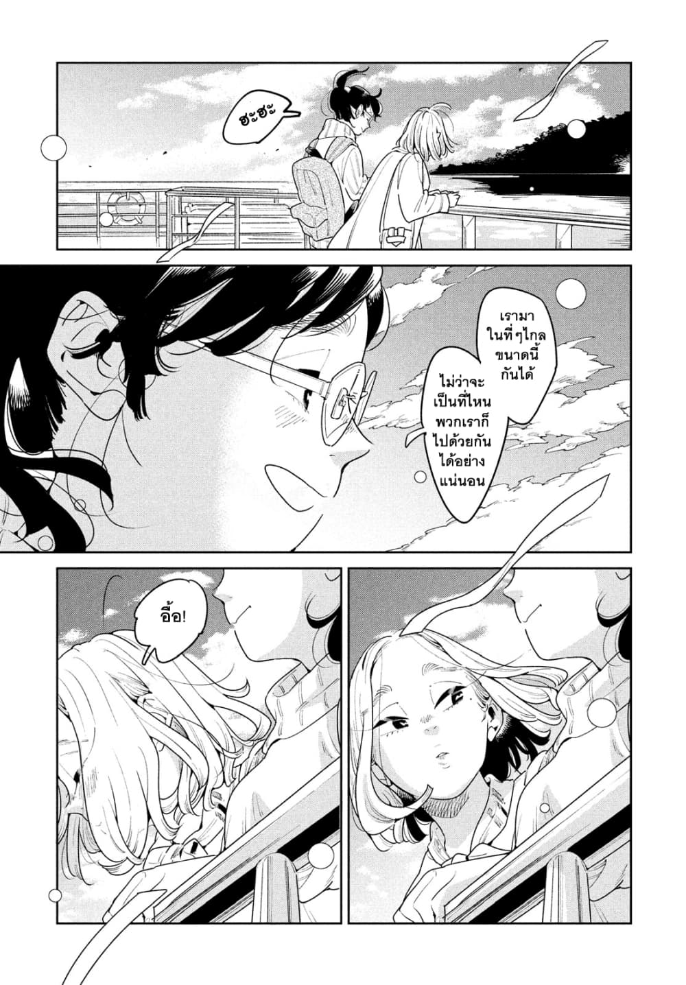 Run Away With Me, Girl 8-8