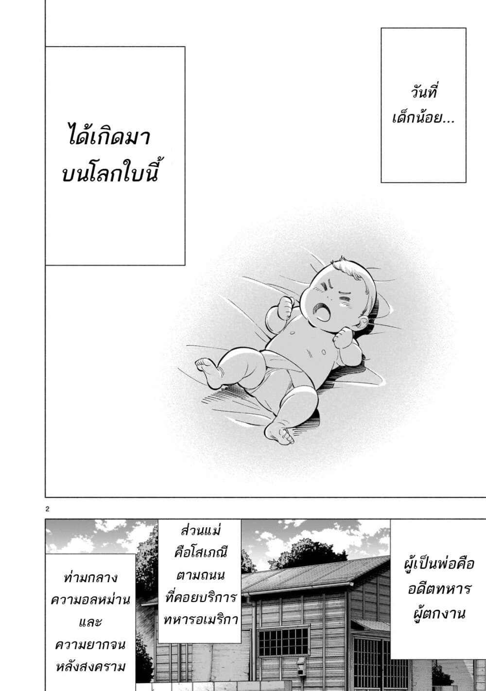 Himenospia 37-ตรรกะ