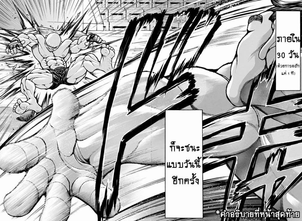 Baki Dou II 40-40