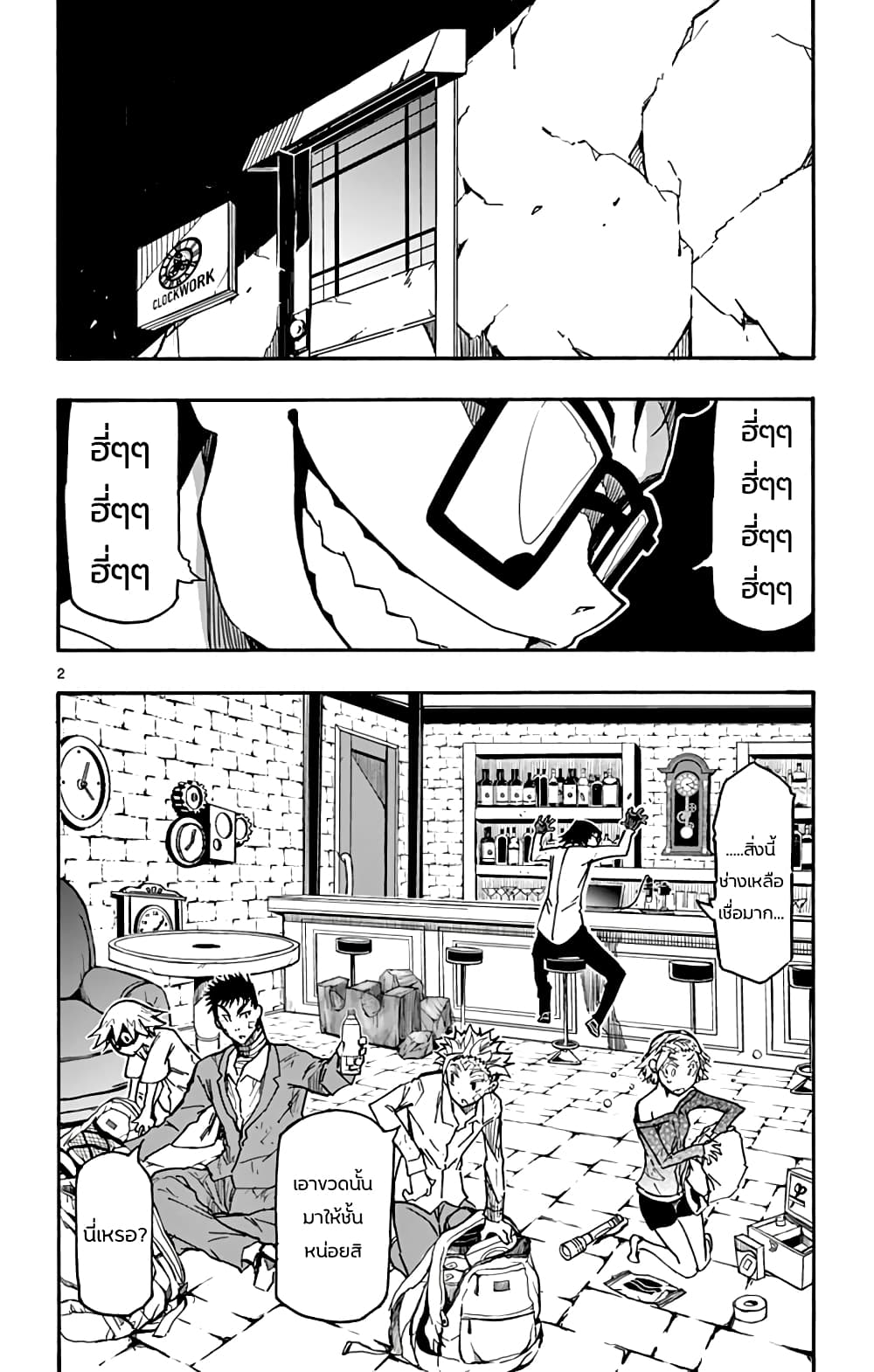 Gofun-go no Sekai 46-46