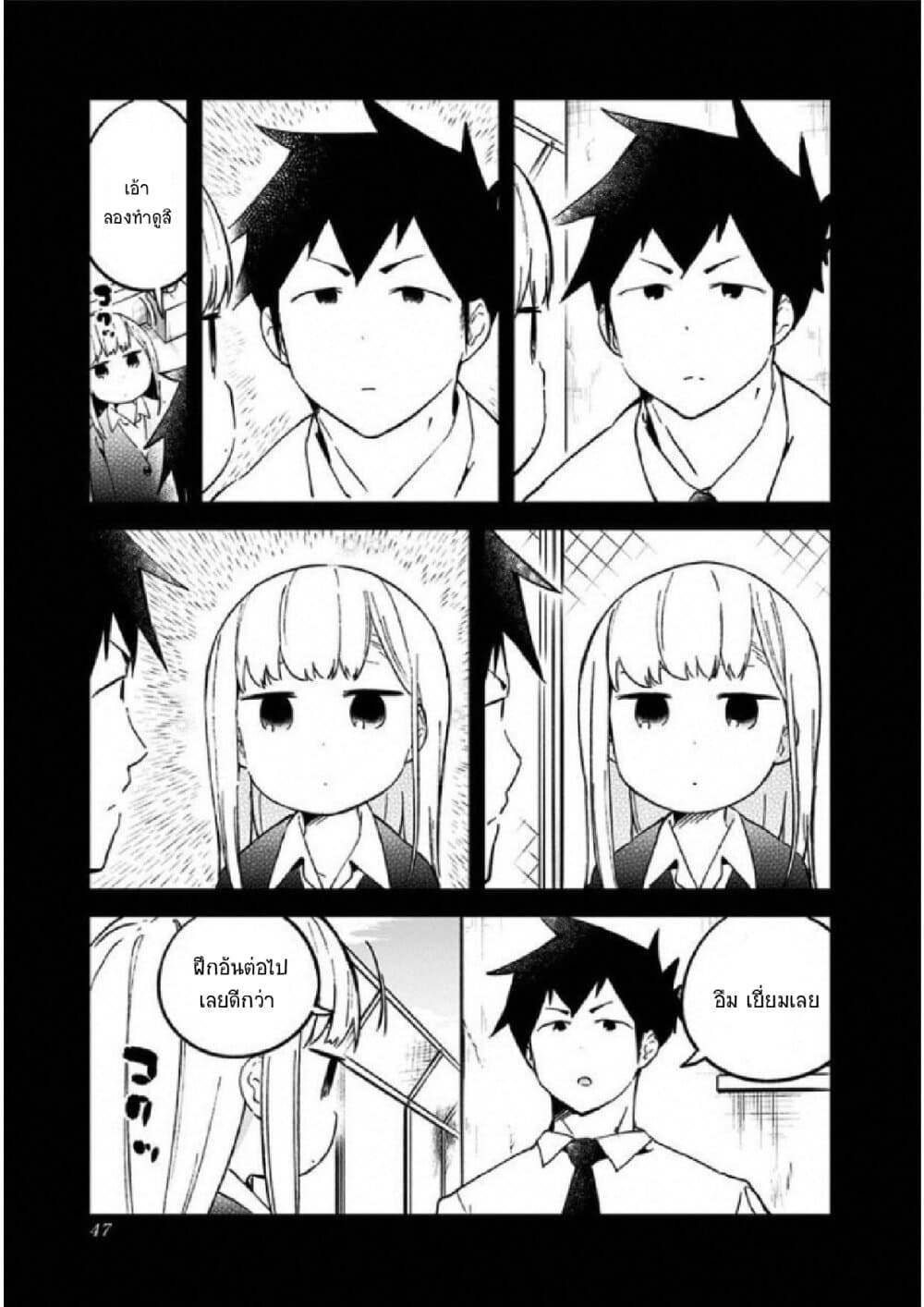Aharen-san wa Hakarenai 23-23