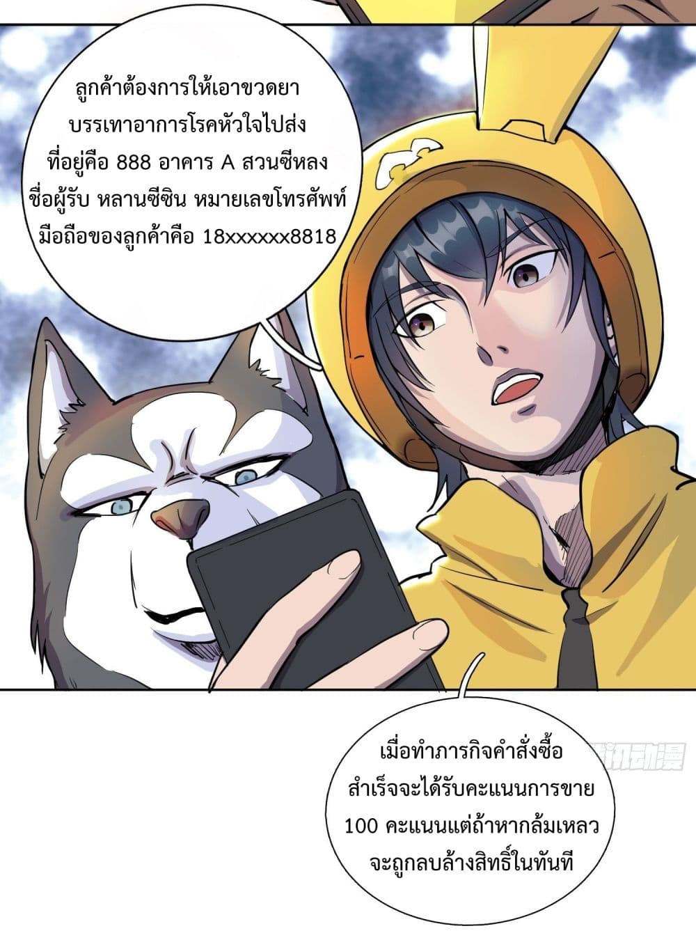 Delivering in Apocalyptic World 1-1
