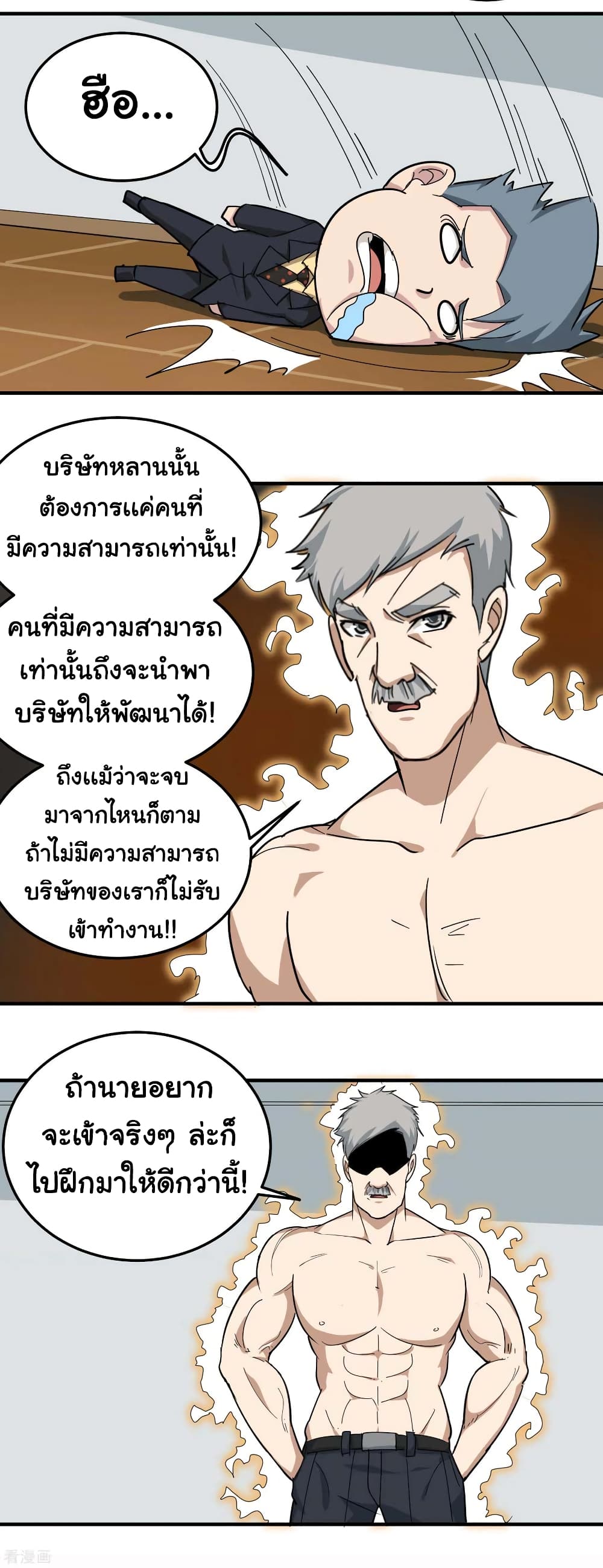 School Flower Master ระบบเรียนพาเซียนเรื่องรัก 47-47