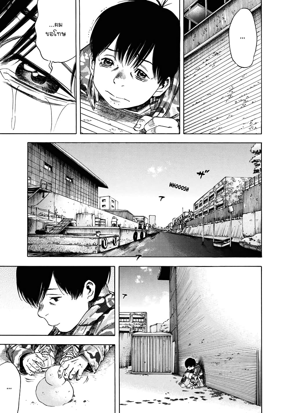 Suzuki-san wa Tada Shizuka ni Kurashitai คุณซุสุกิอยากอยู่เงียบๆ 17-หิมะโปรย ณ โตเกียว