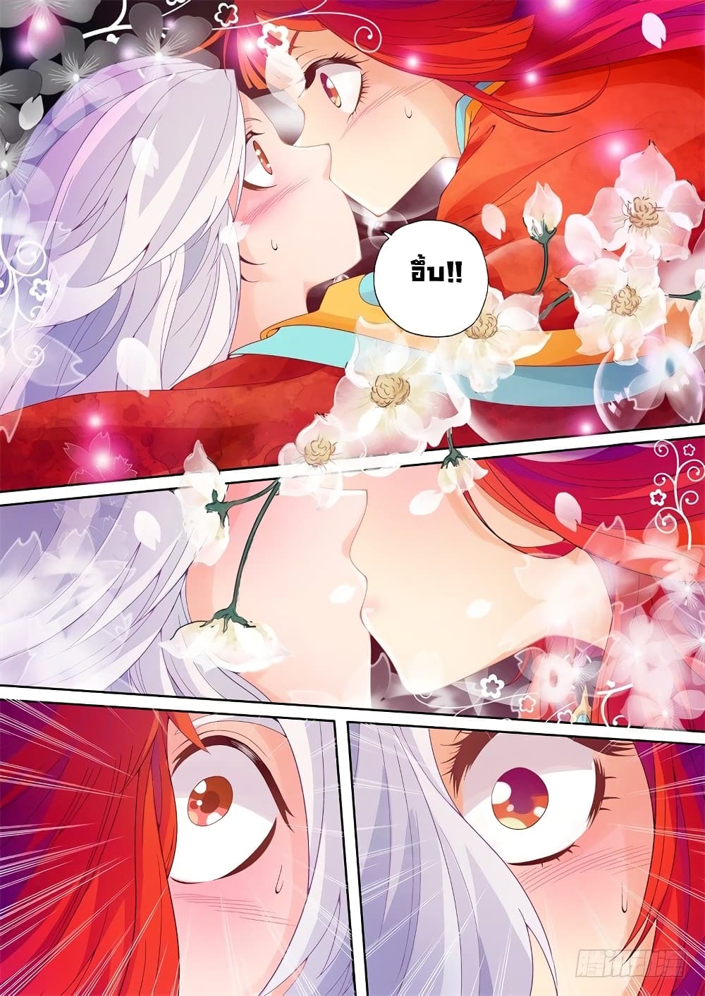 The Legend of Seven Leaves 7-7