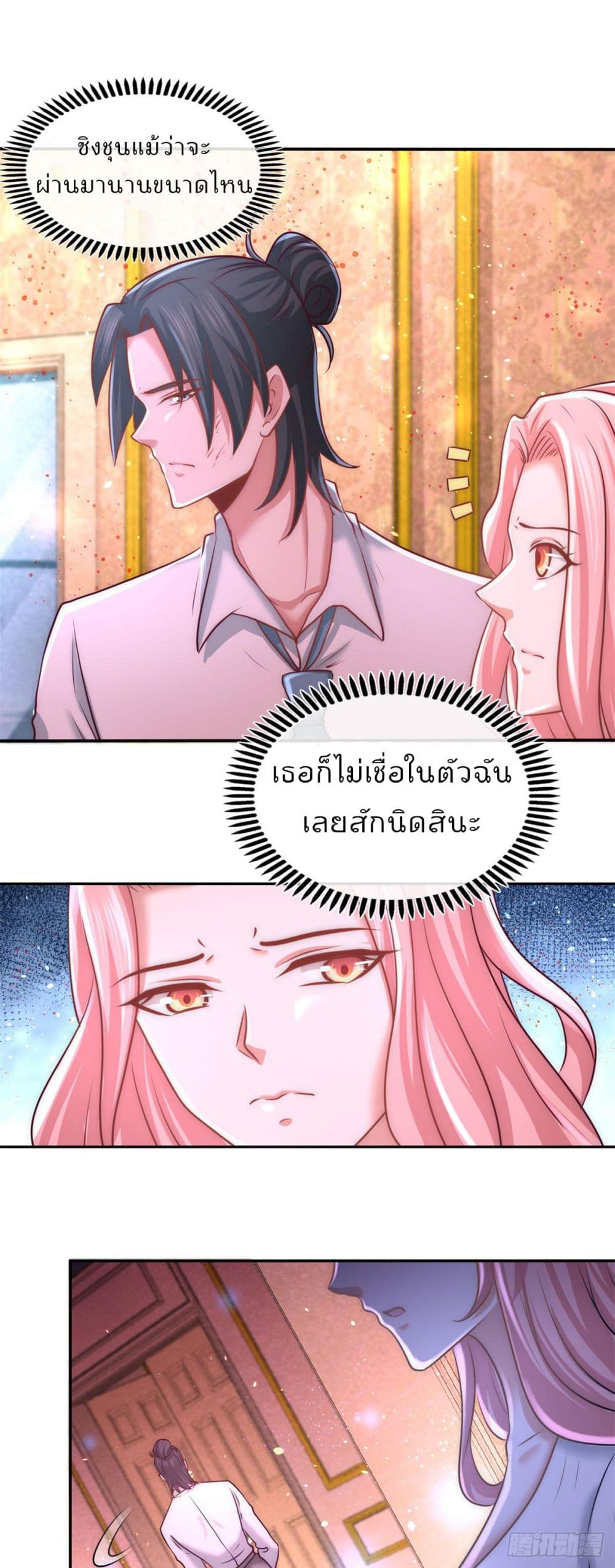 Dragon King Hall ราชันมังกรแห่งใต้ดิน 8-8