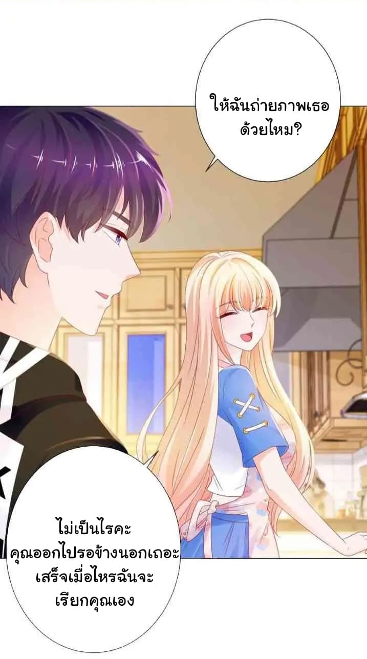 The Lovely Wife And Strange Marriage แผนรักลวงใจ 105-105