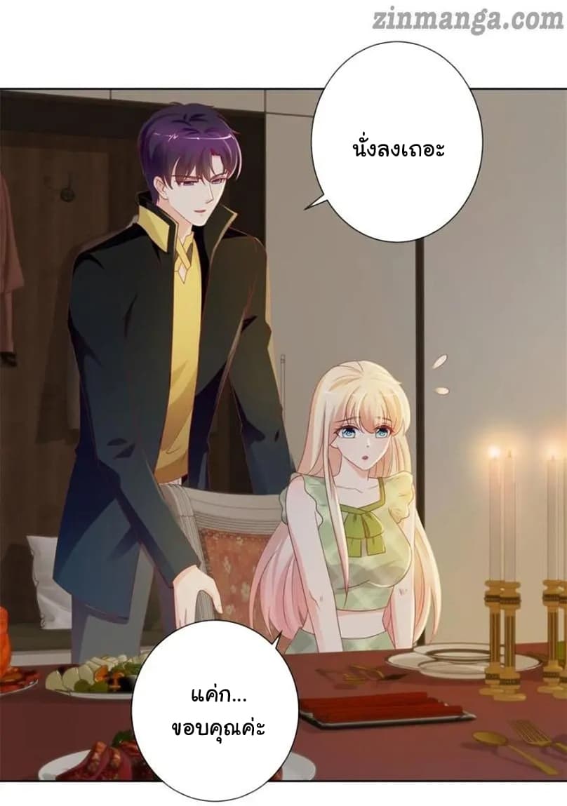 The Lovely Wife And Strange Marriage แผนรักลวงใจ 125-125