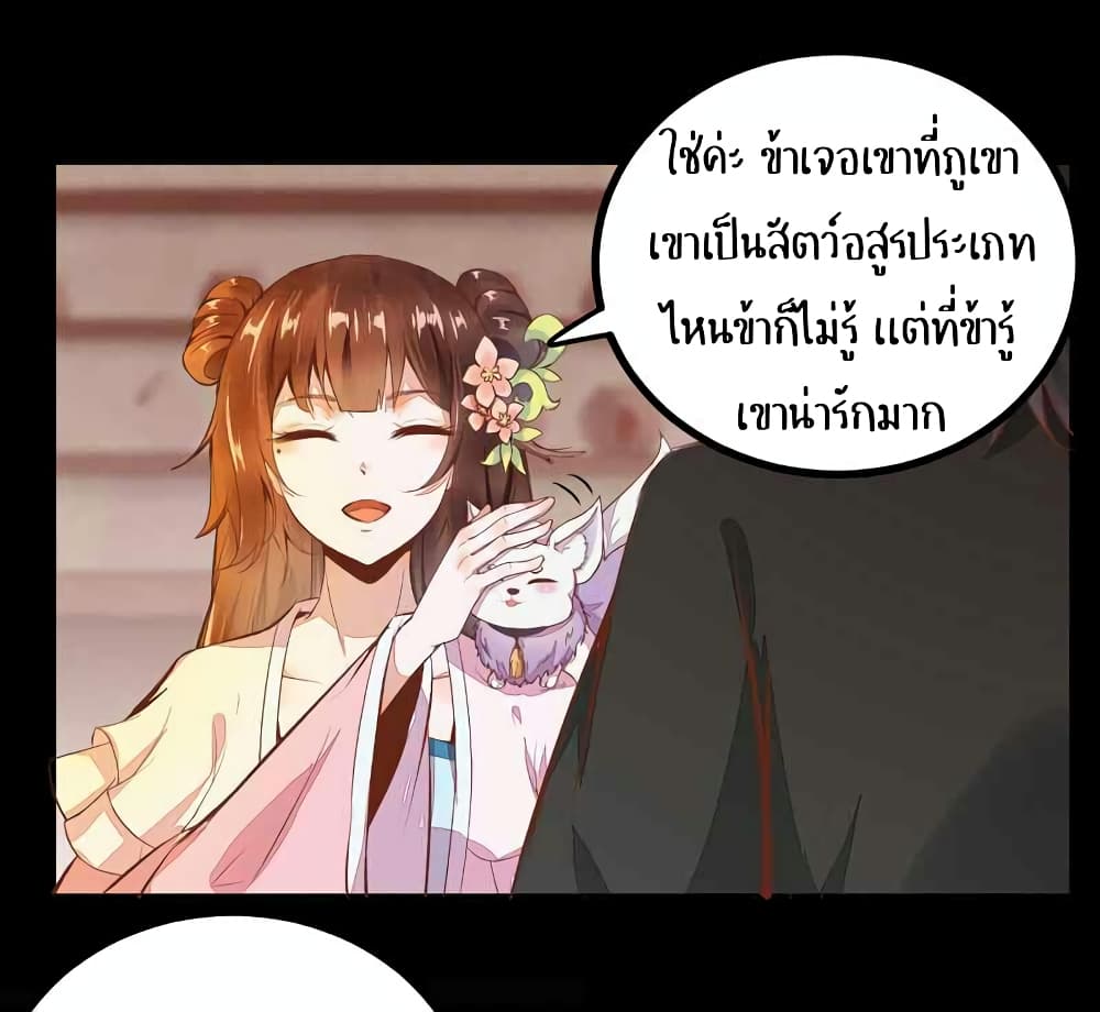 Rebirth Of The Divine Doctor 37-37