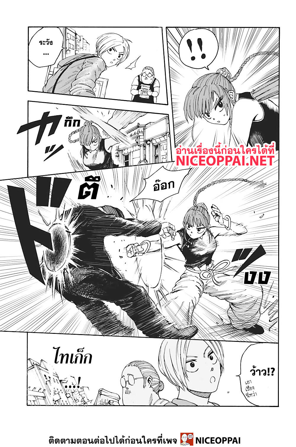 Sakamoto Days 4-การบุกรุกของจีนแผ่นดินใหญ่