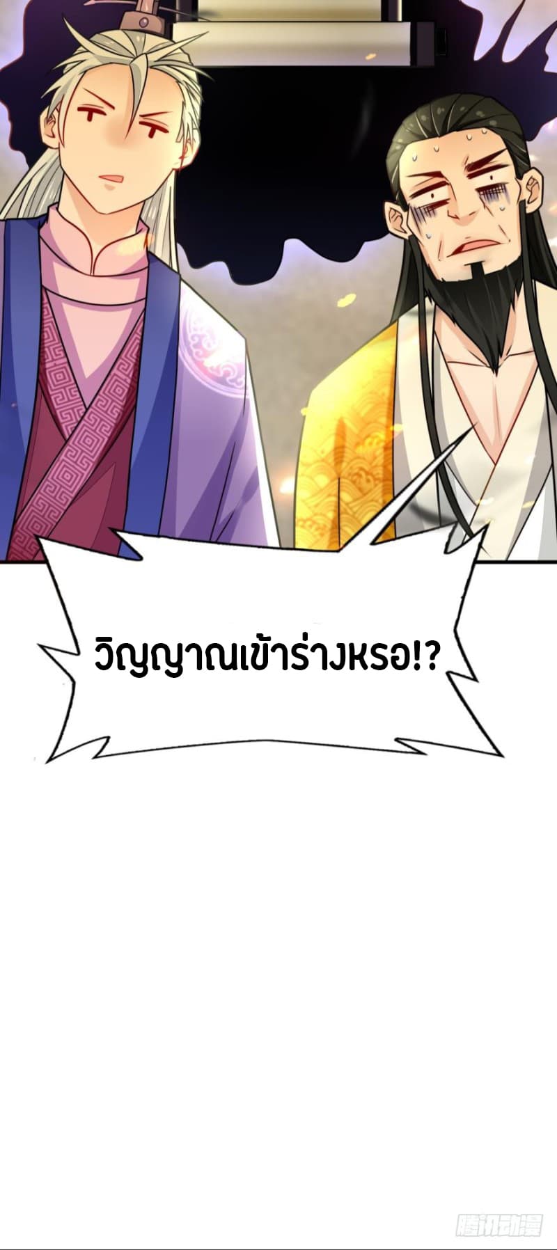 Ancestor Online 7-7