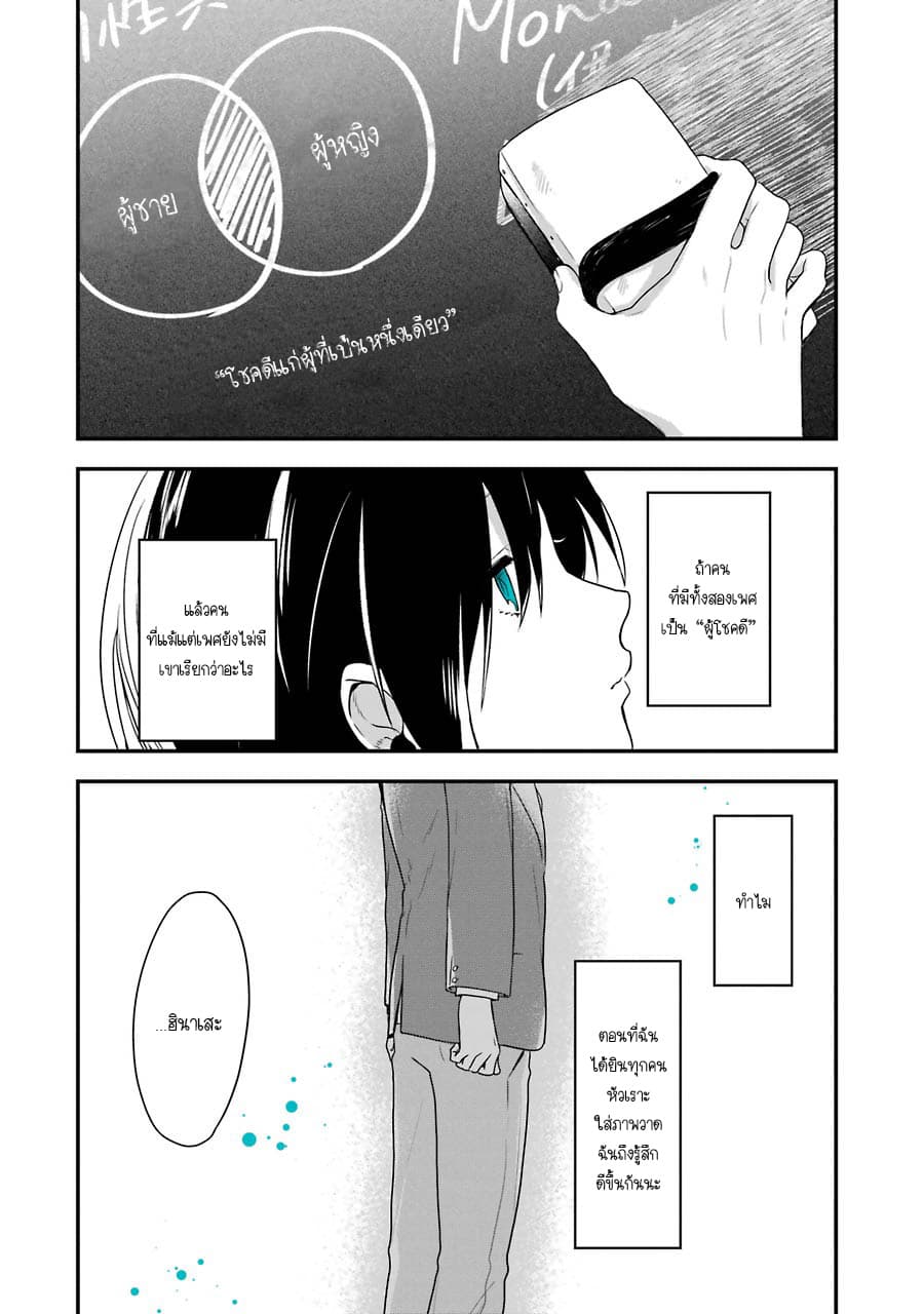 Seibetsu "Mona Lisa" no Kimi he. 1-ฤดูใบไม้ผลิครั้งที่สิบแปด