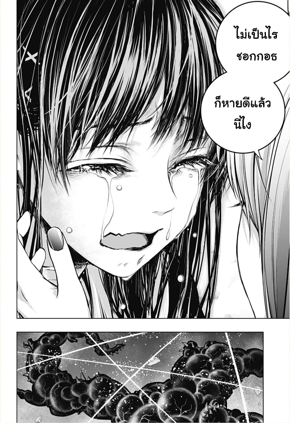 Ghost Girl โลลิป้าล่าผี 10-ราวกับเป็นเวทมนตร์