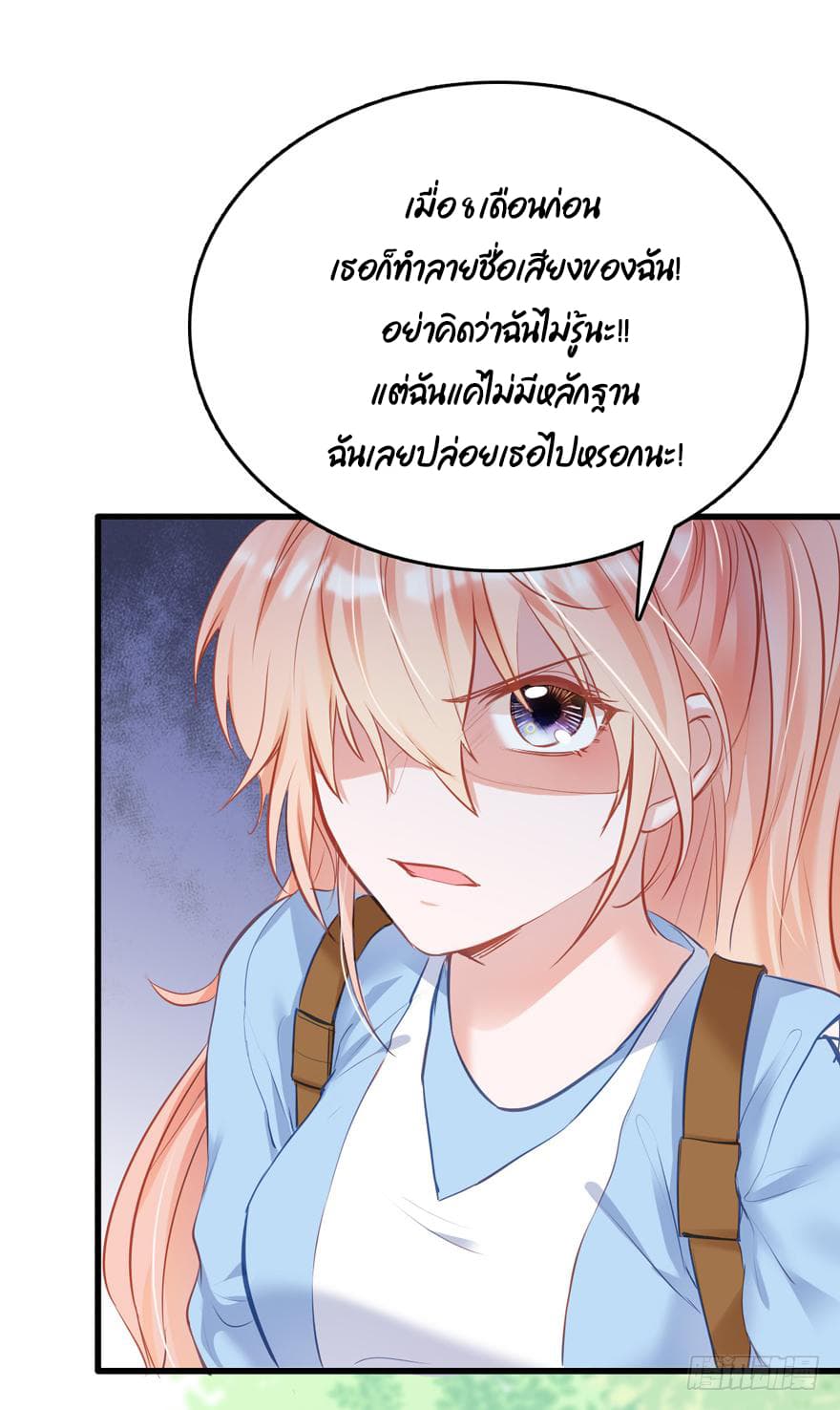 Hello Sweetie คนนี้ฉันจอง 8-8