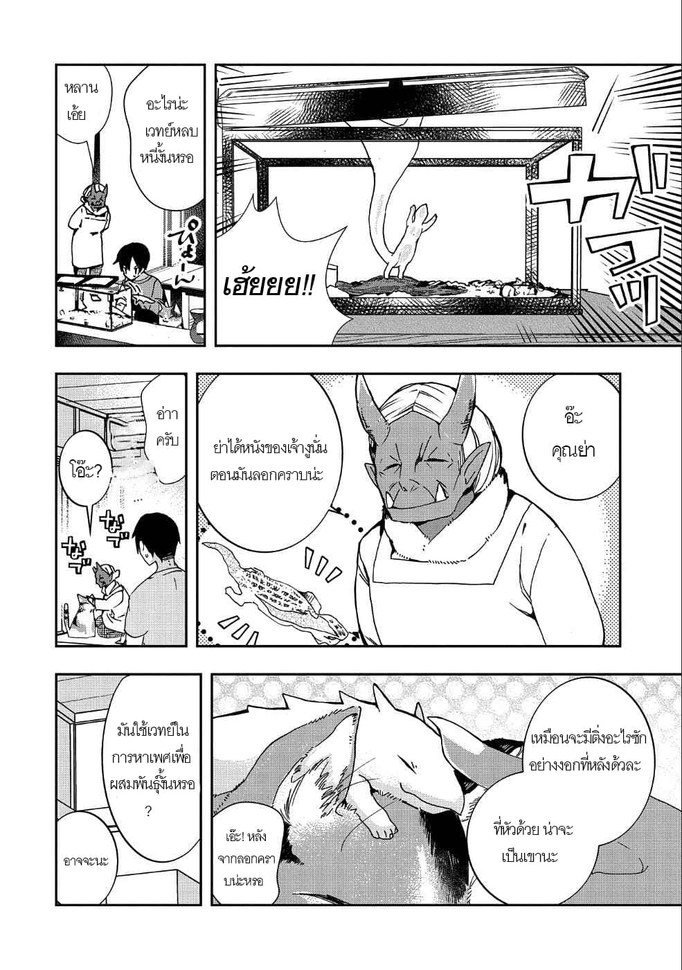 Kyuubo Suterareteta Dragon Hirotta 1-1