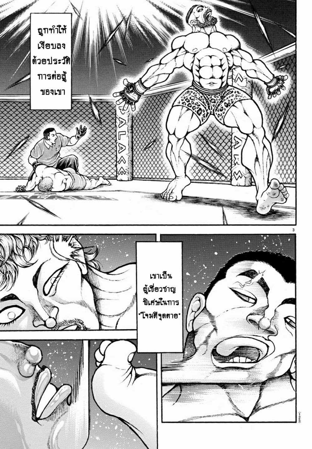 Baki Dou II 43-43